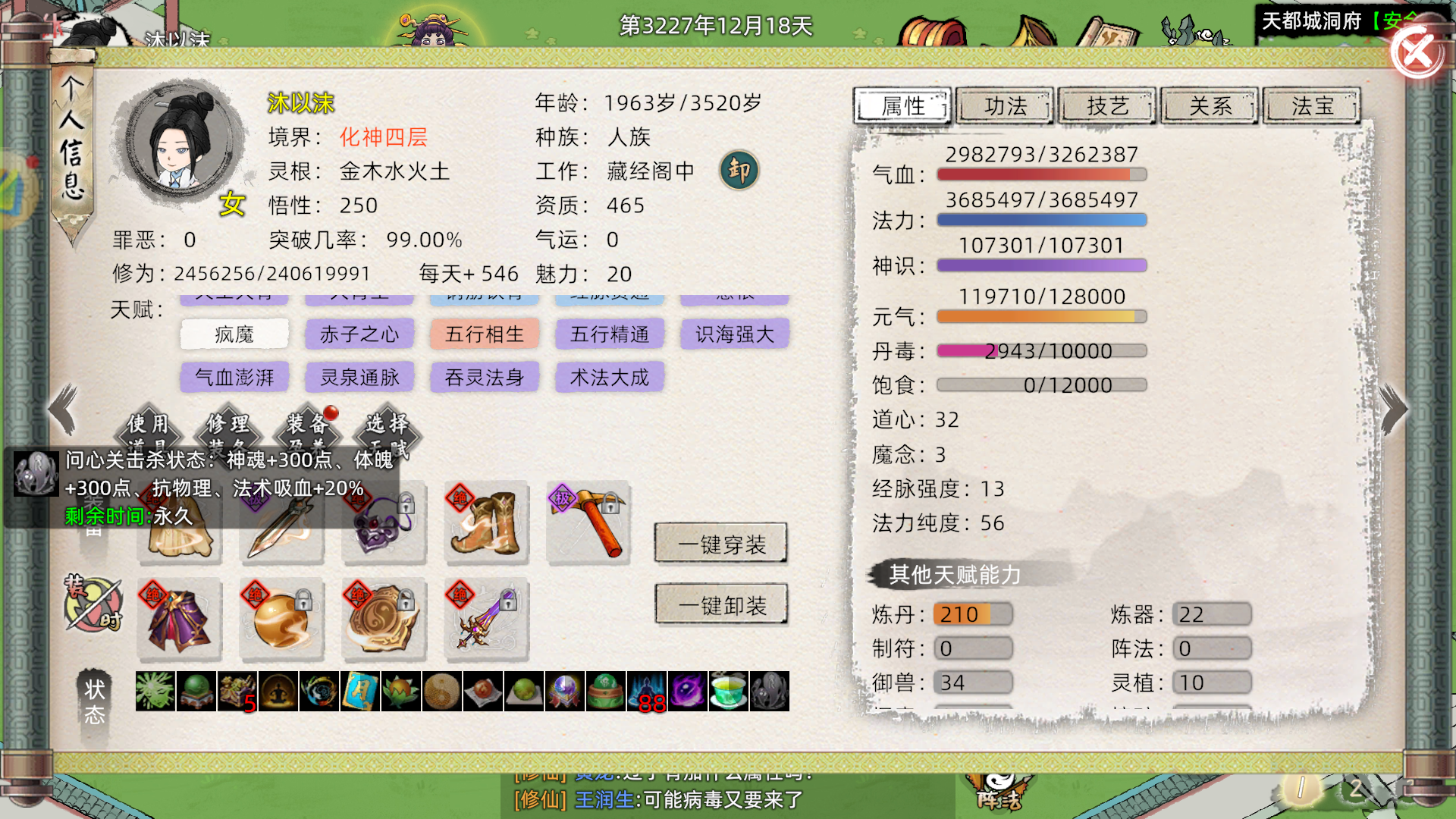 化3到4有难度但是没想象那么难截图