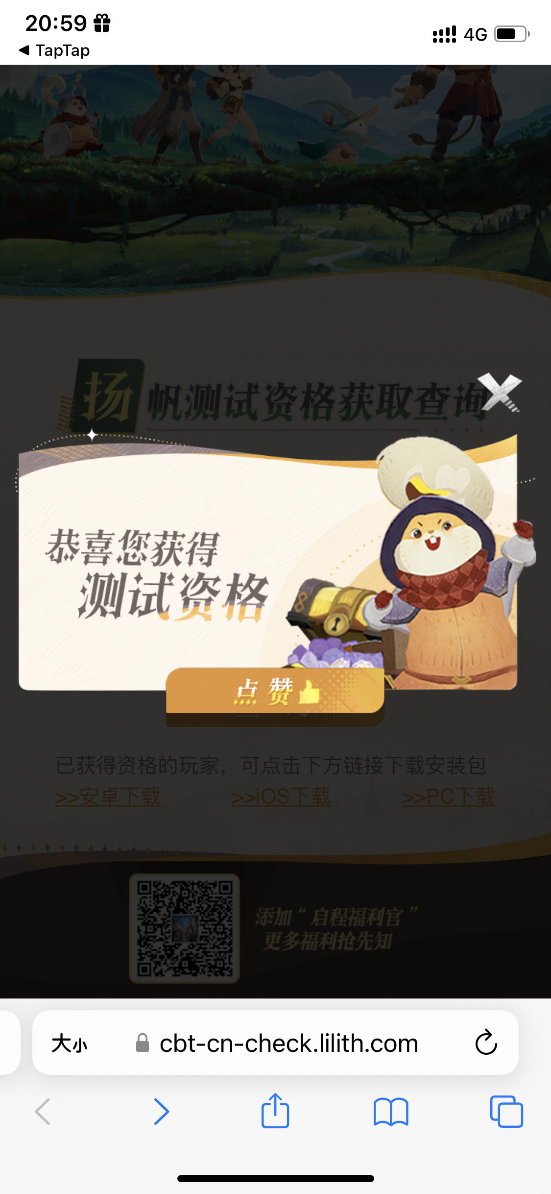 TapTap