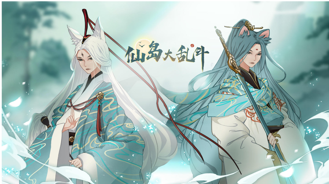 仙岛大乱斗游戏基础粗略汇总