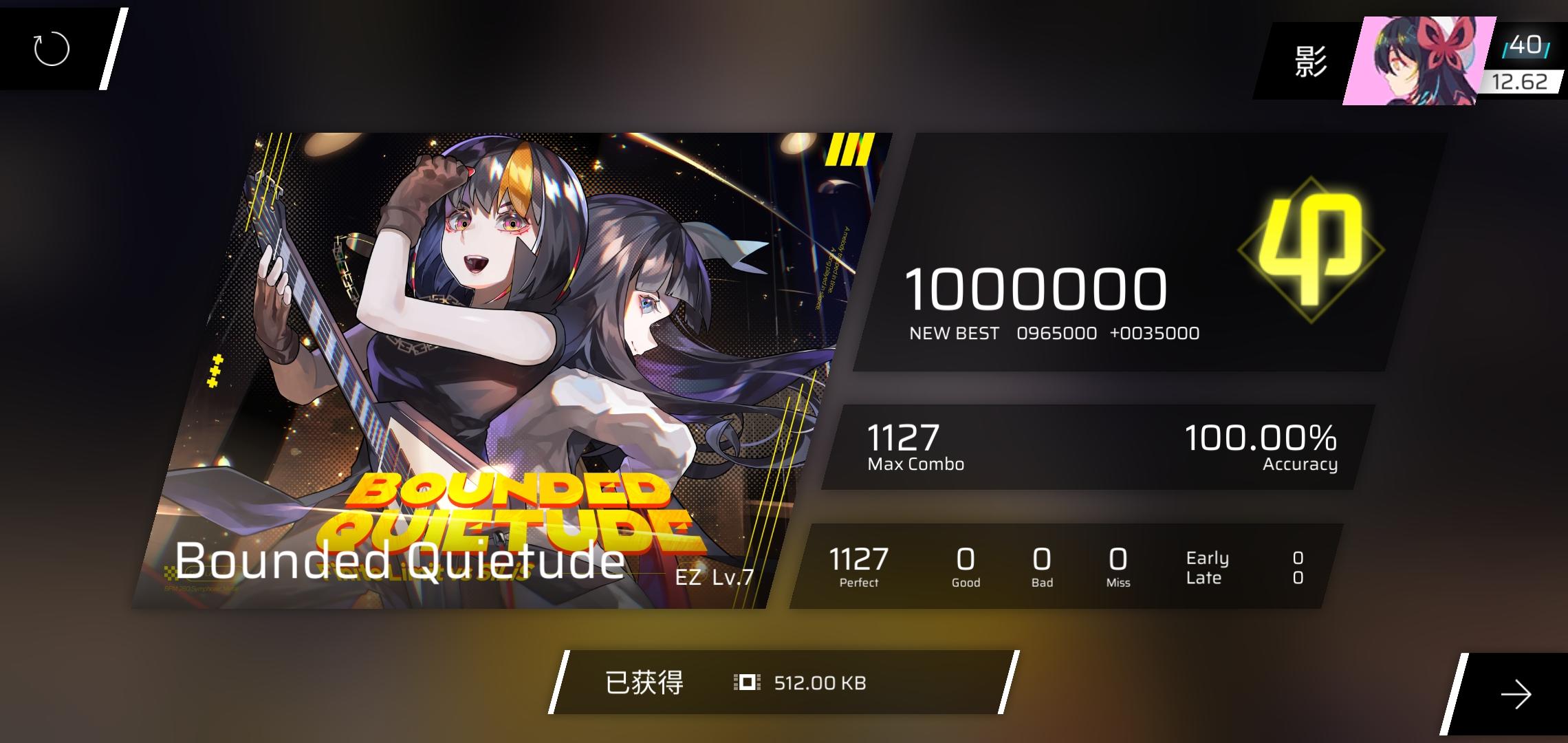 原来12.35，收一首7级曲直接干到12.62！？