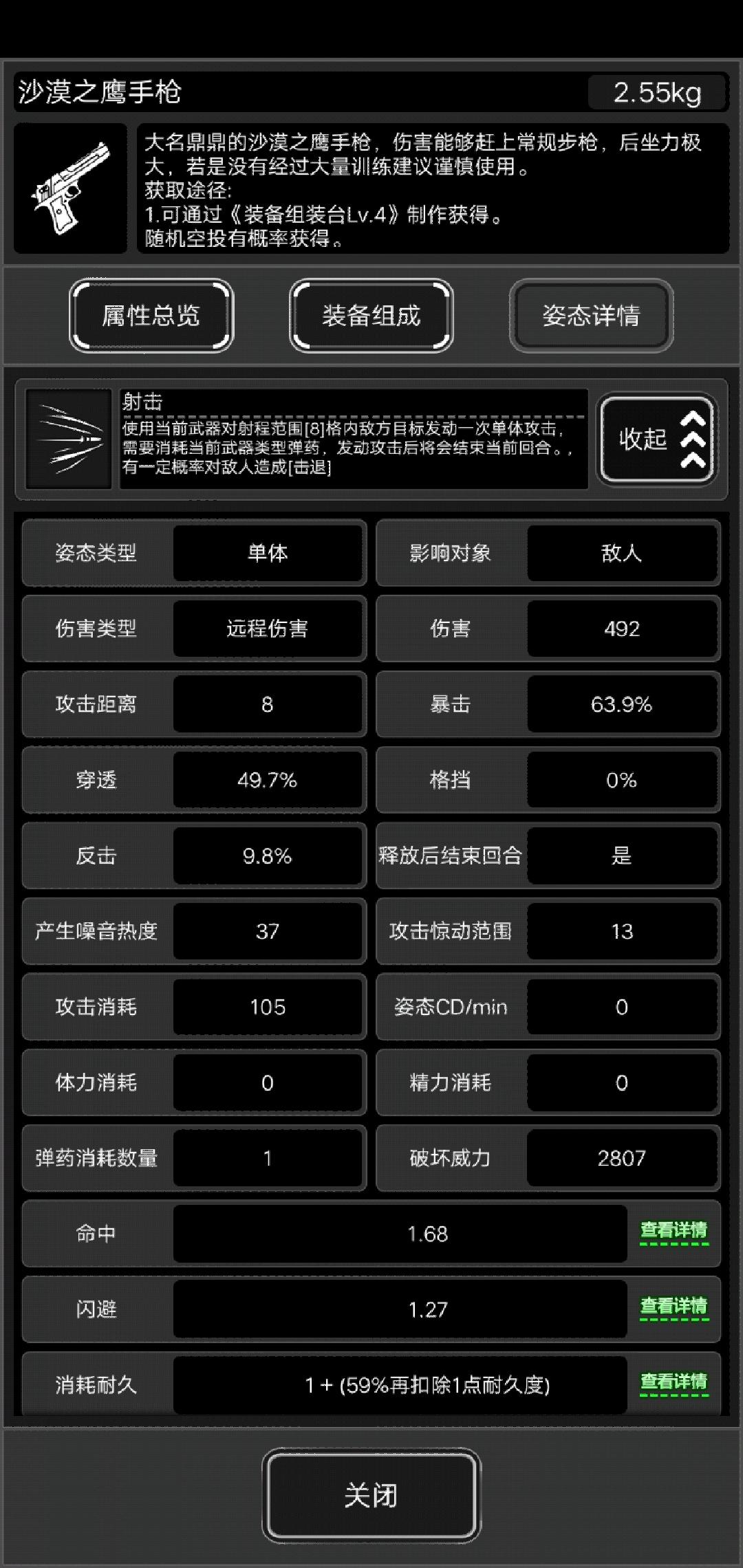 评价一下两把新枪（战棋，.44子弹）