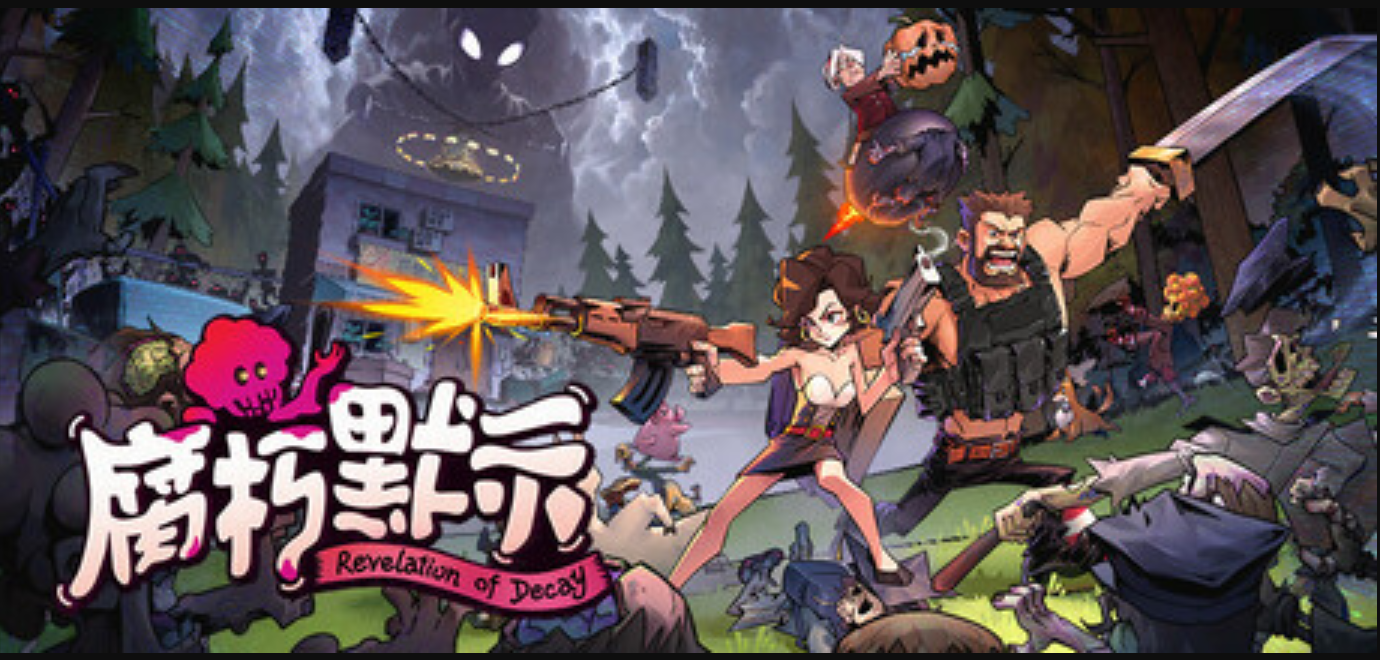 像素末世生存游戏《腐朽默示》试玩版更新截图