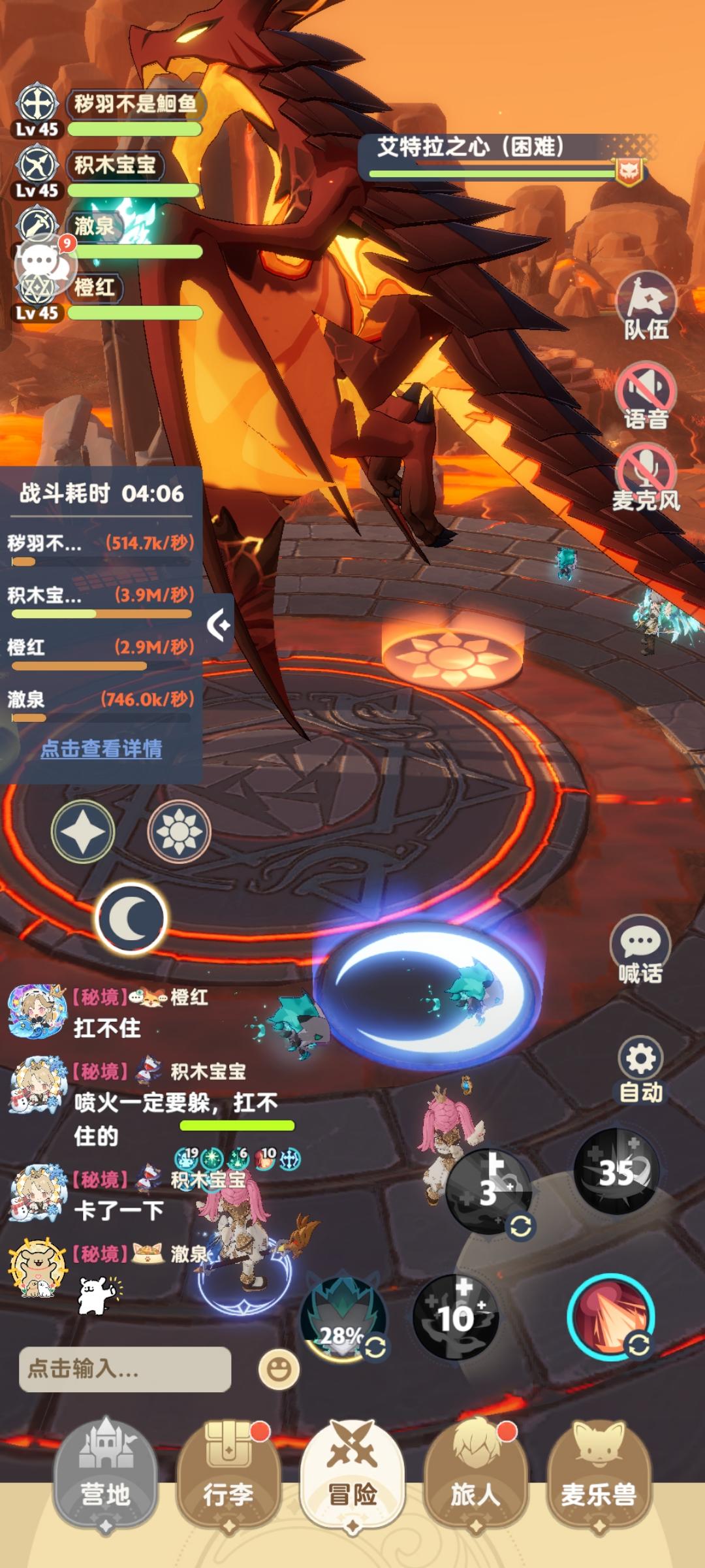 45本除了奶妈都没有技能上的操作截图