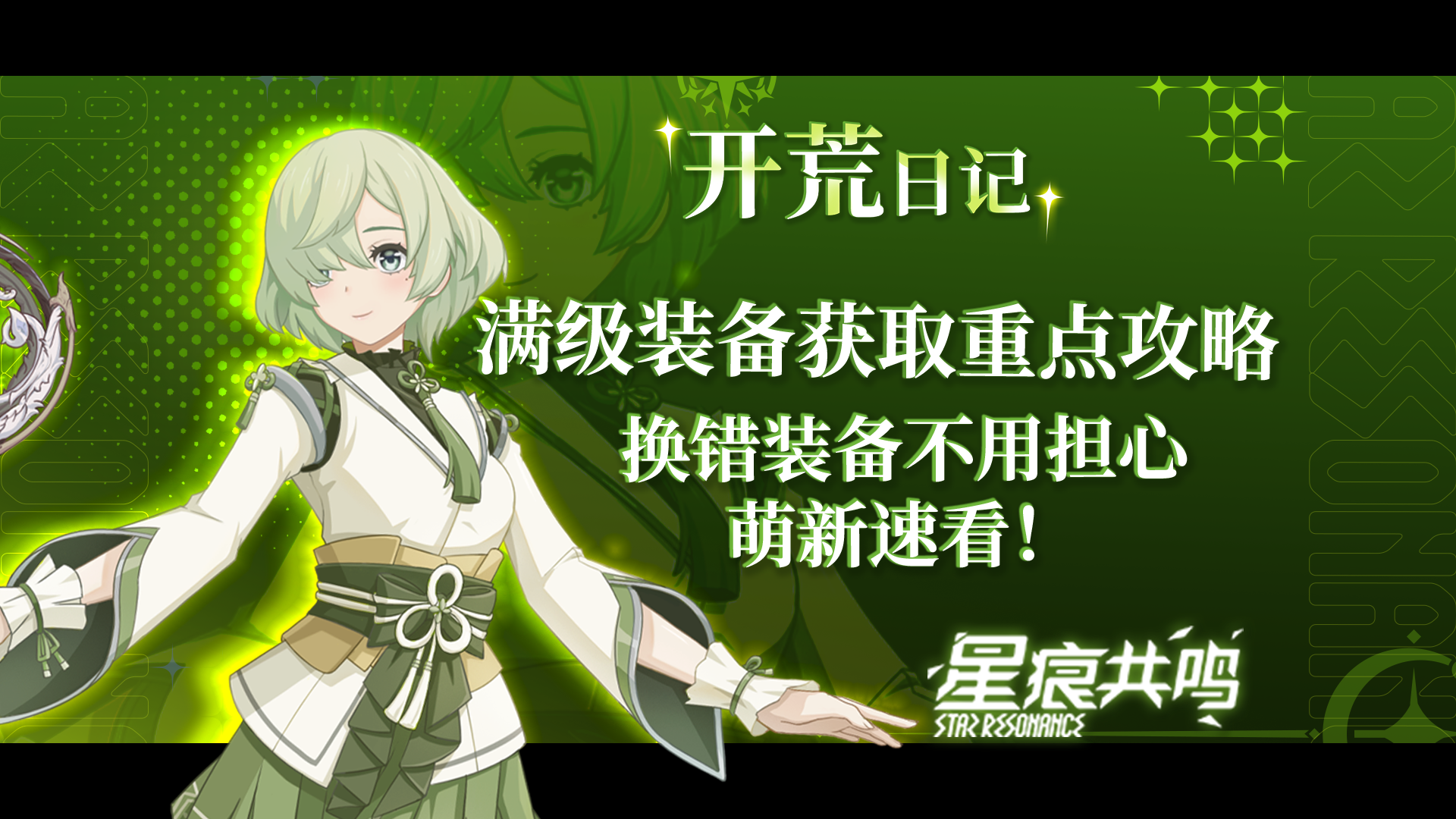 60级金色符文套装换错？别担心！这样换完全不是问题！截图