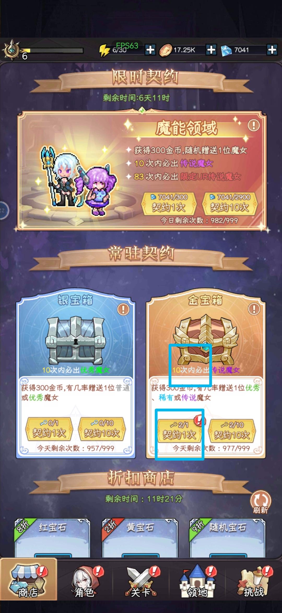 单抽不算十连保底次数