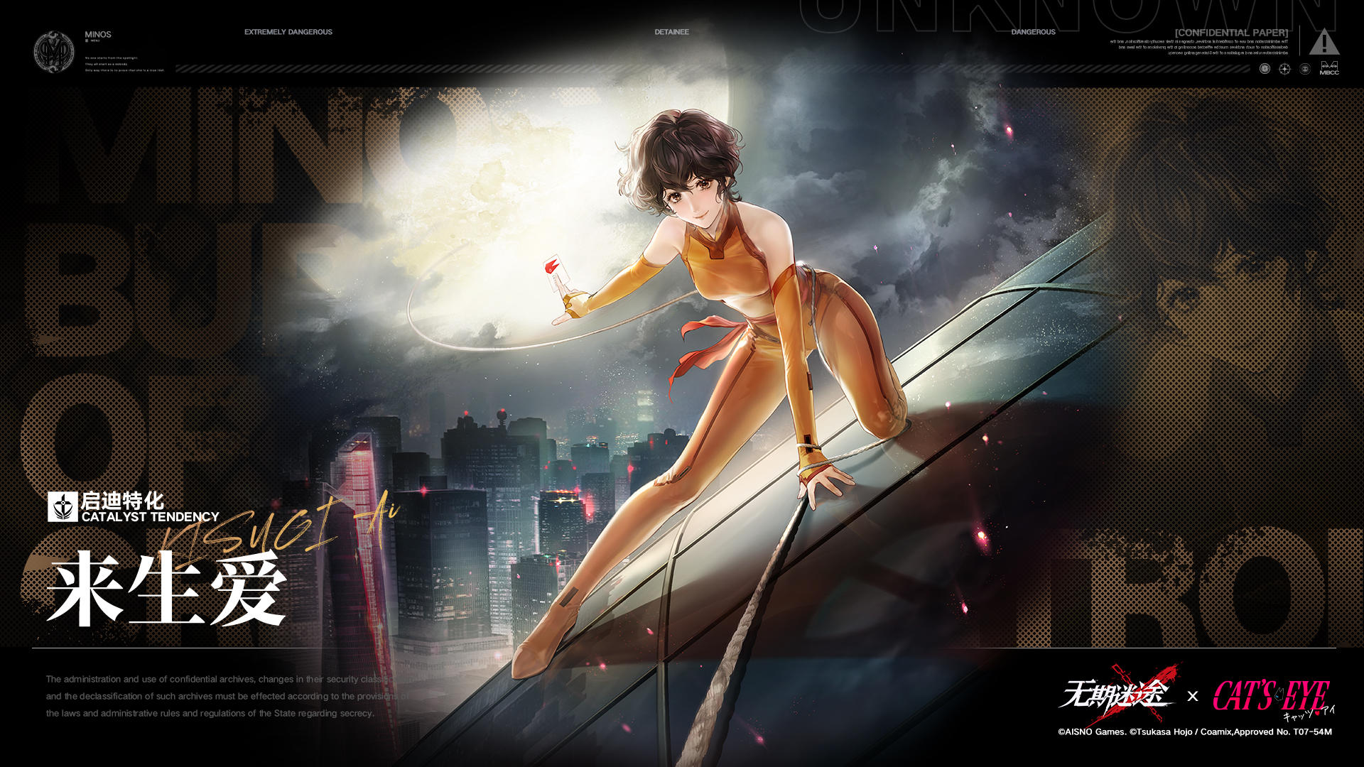 【禁闭者档案】丨「来生爱」