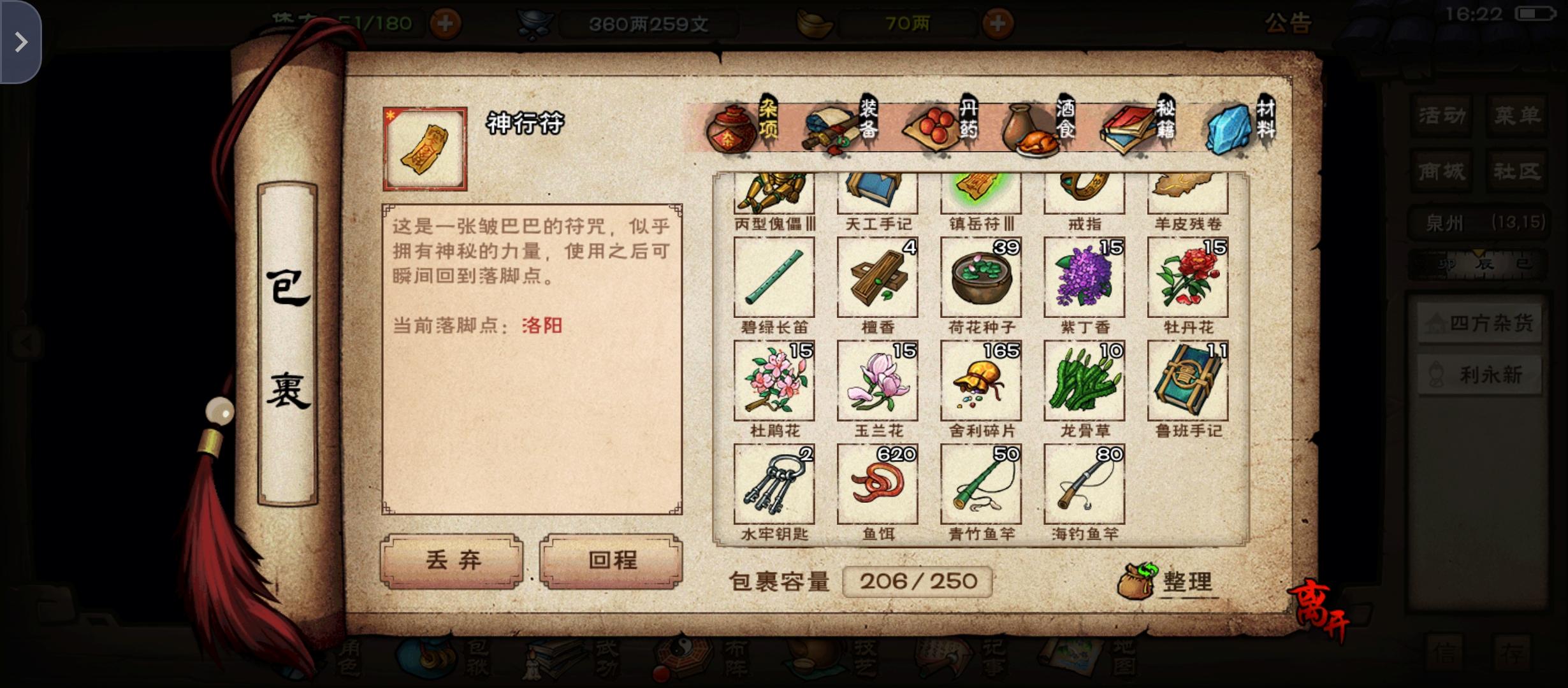 南阳渡口渔夫钓鱼百次--钓鱼分析(附淫尼)