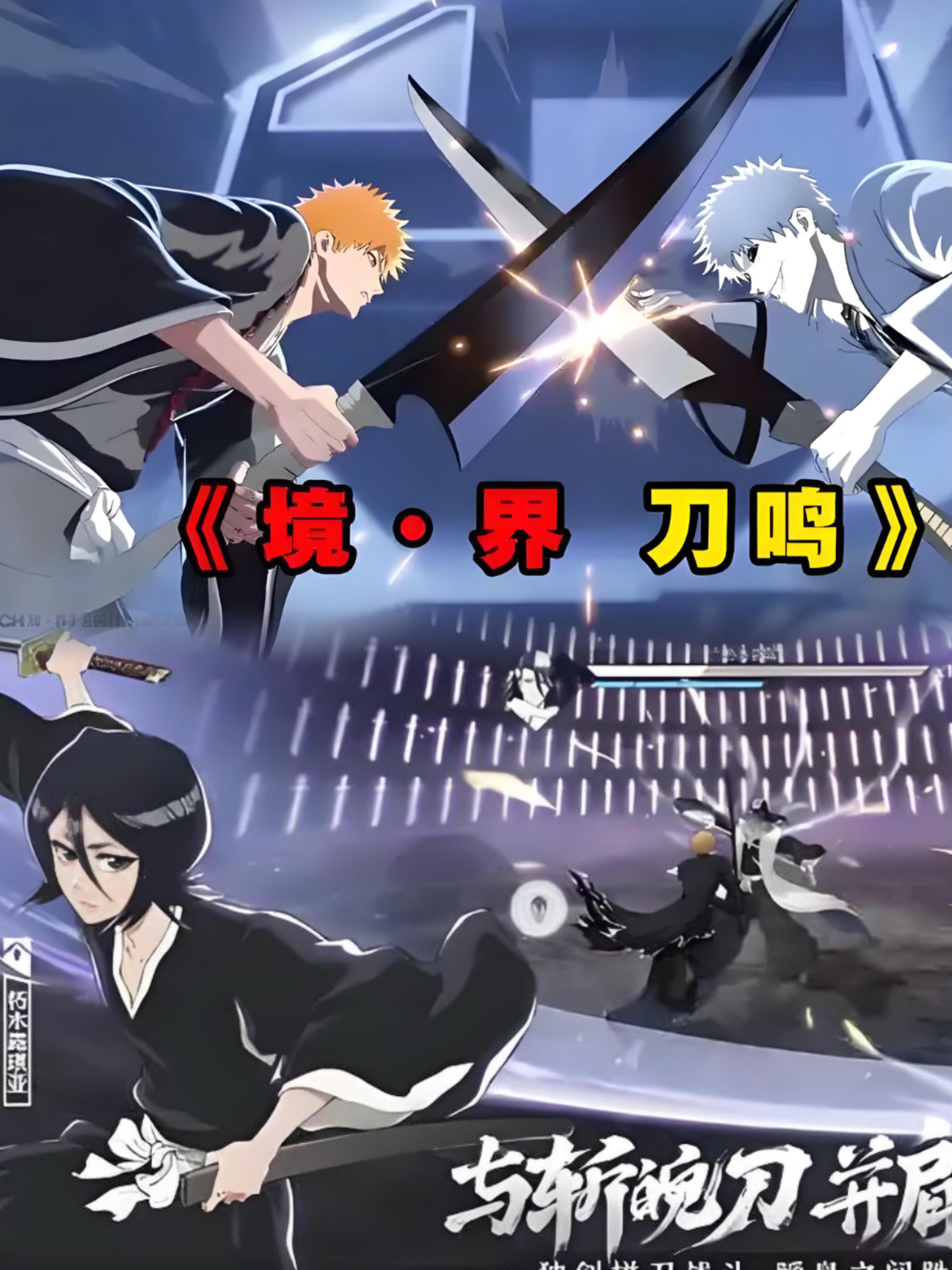 《境界刀鸣》你是来报仇的吗？也太抠了吧截图