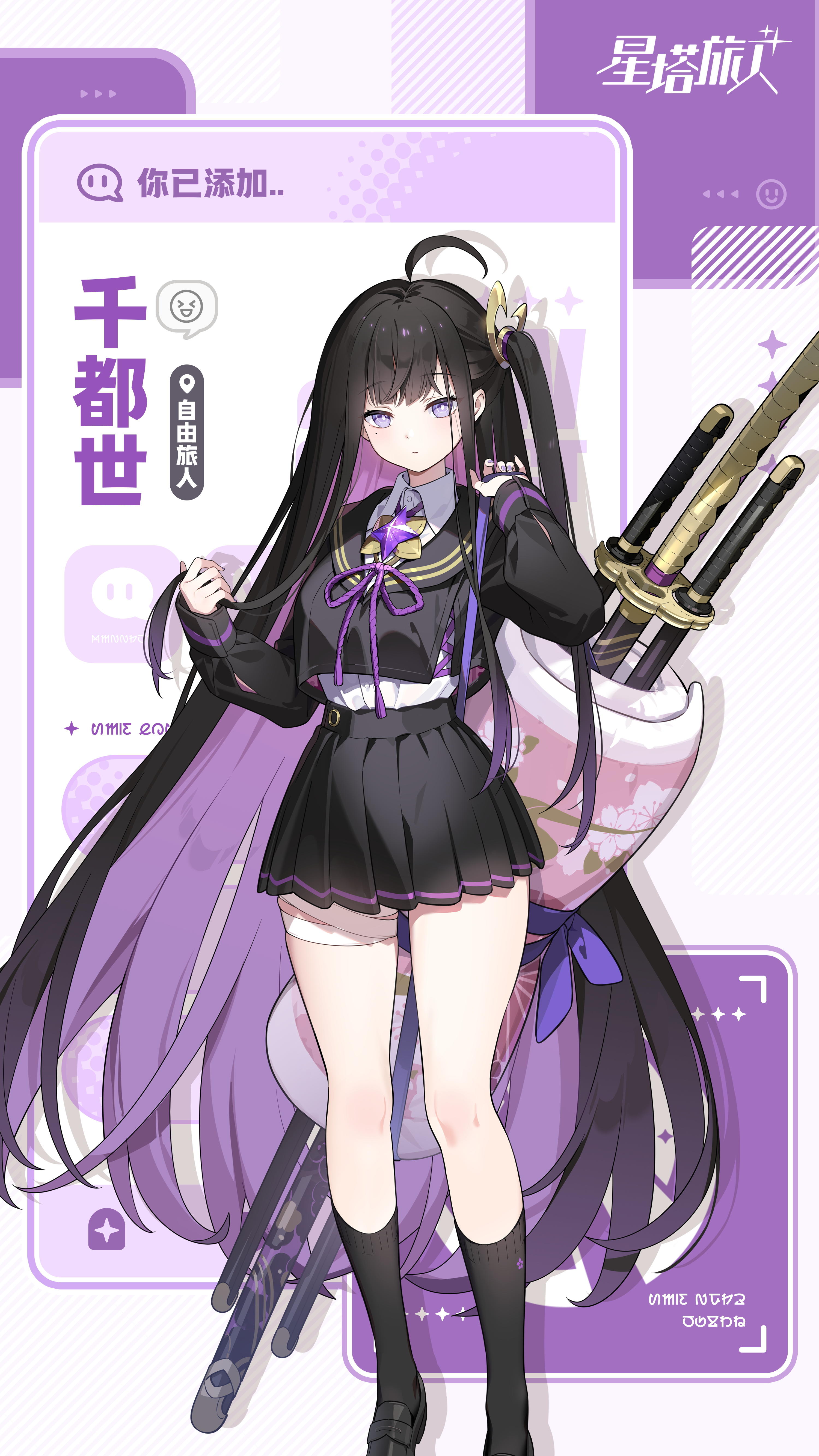 ✧旅人之邀 | 千都世篇