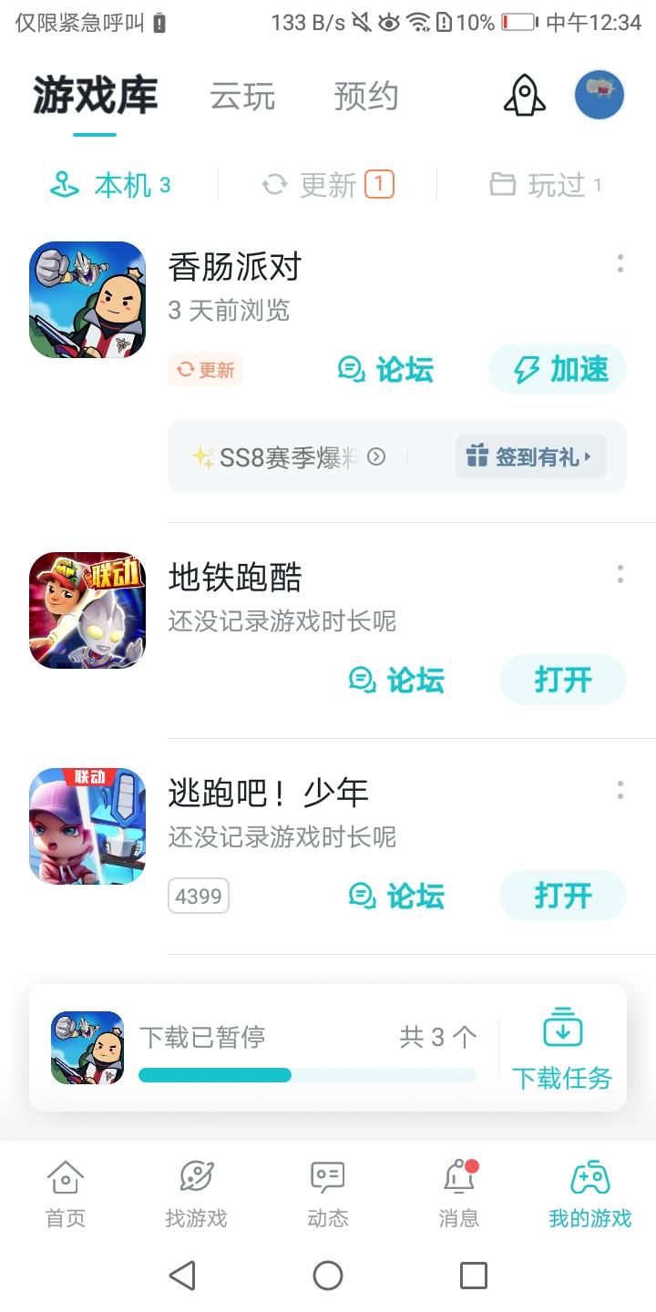 TapTap