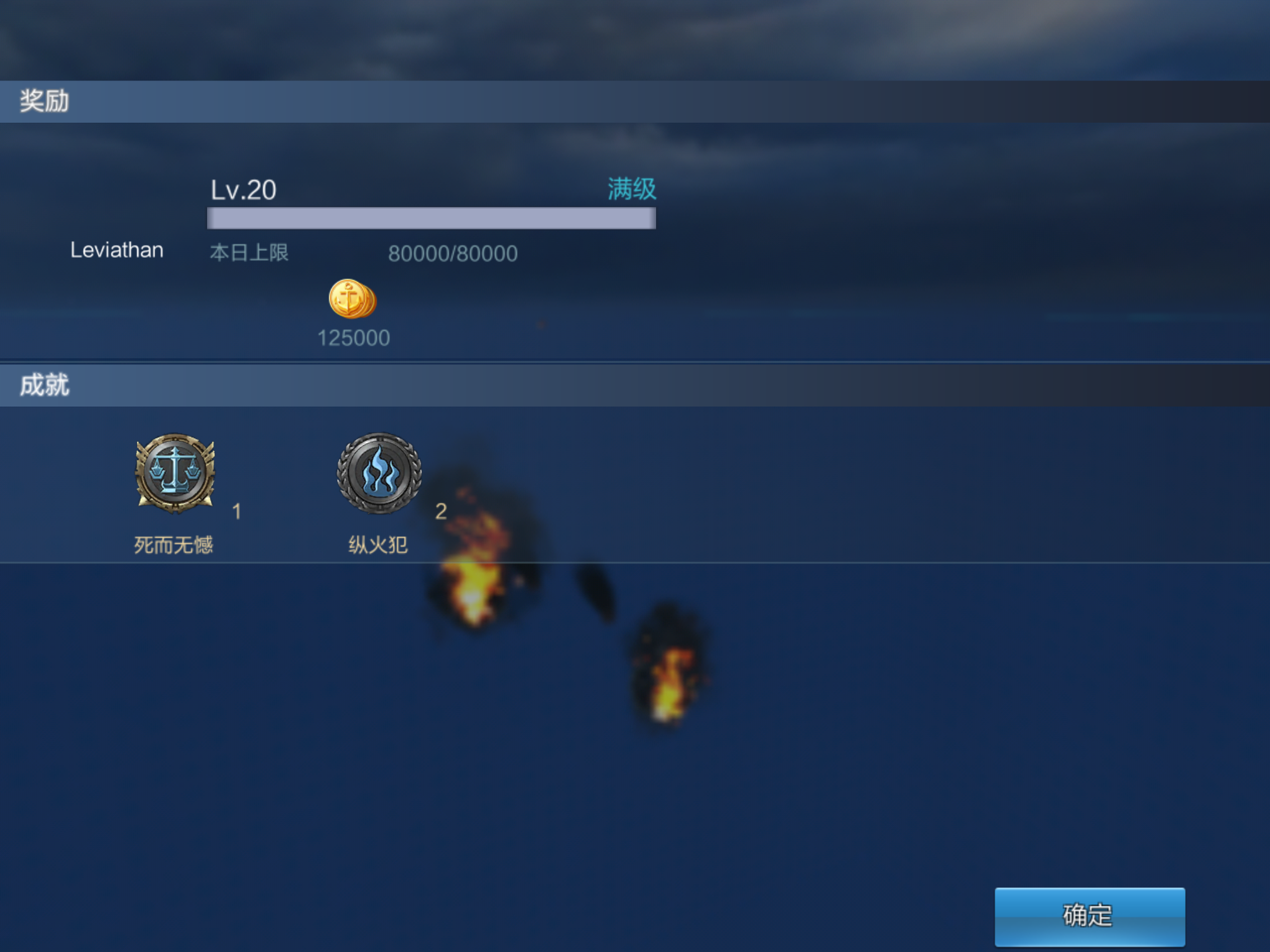 21把火，16管的含金量截图