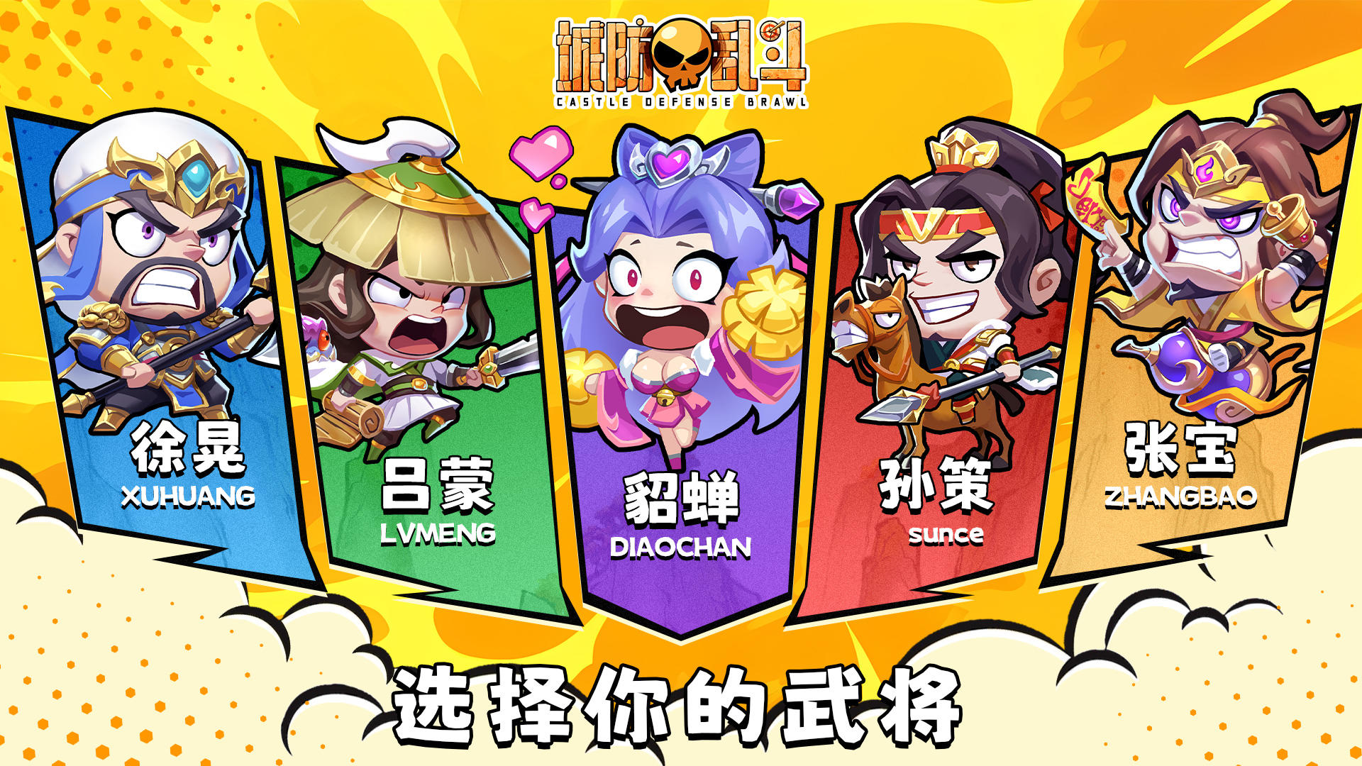 《城防乱斗》论坛福利—活跃抽奖200名送礼包码！251013-1016