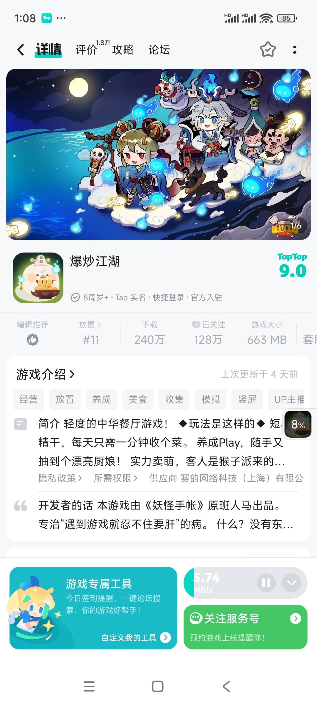 曾经口碑极佳的百年老店（不是）又回来了