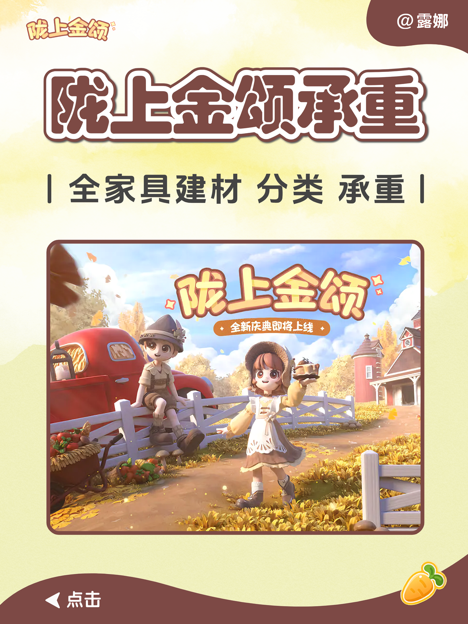 陇上金颂 全家具建材 分类 承重清单表