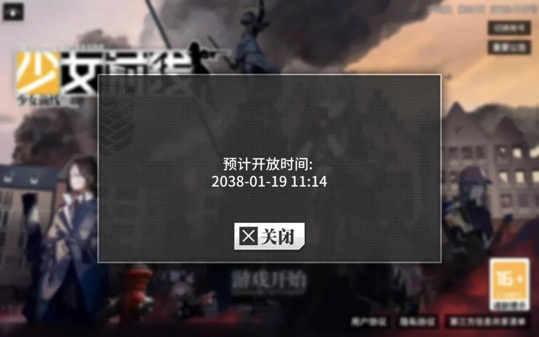 停服的最后一刻！幽默离开！