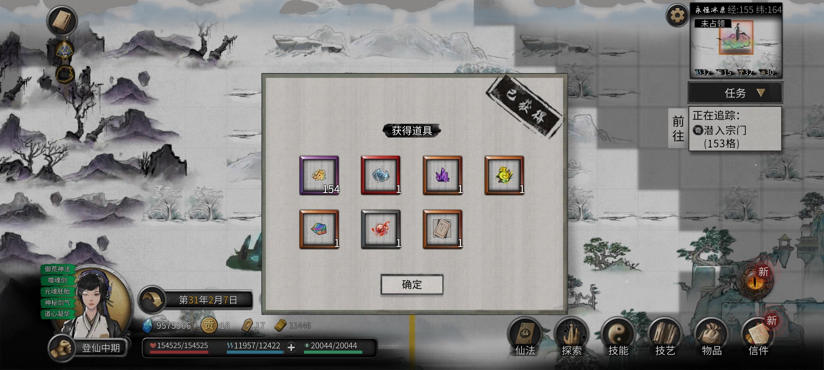 风水图开出物品种类截图