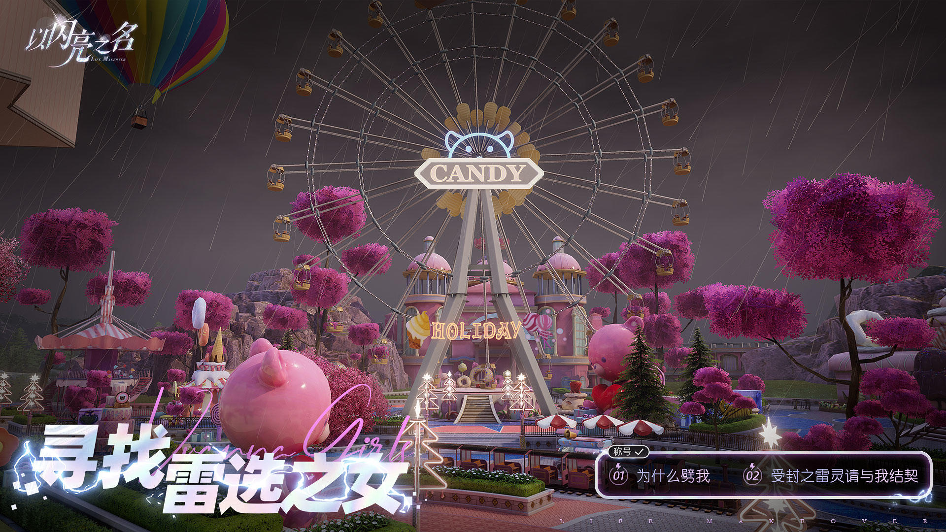 冒泡！听说以闪亮之名发现了雷震子？