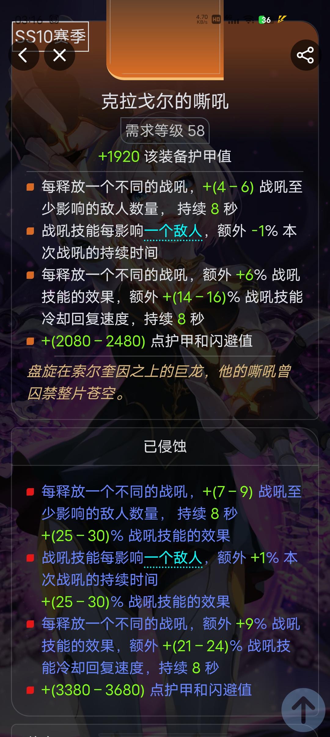 战吼头与傻子头大致差距