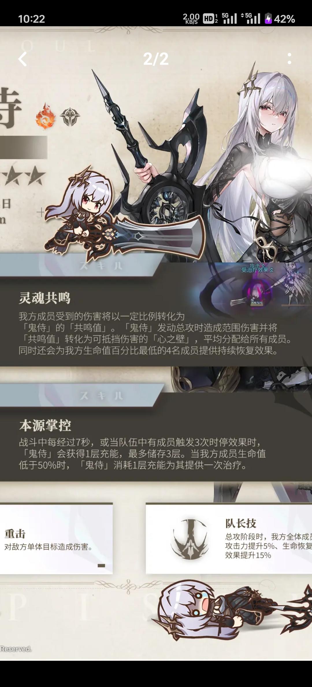 目前来看鬼侍挺幽默的