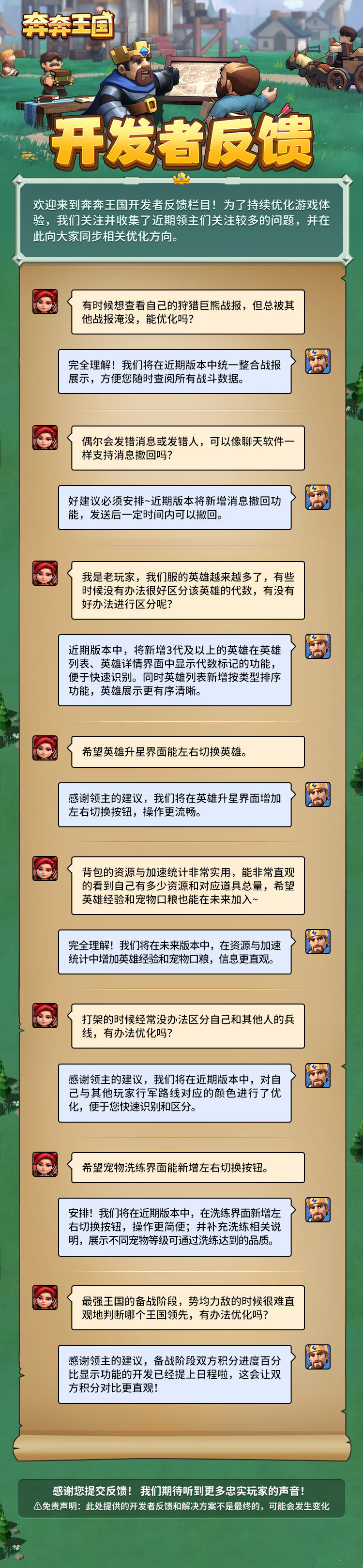 策划面对面：开发者反馈，聆听与共创