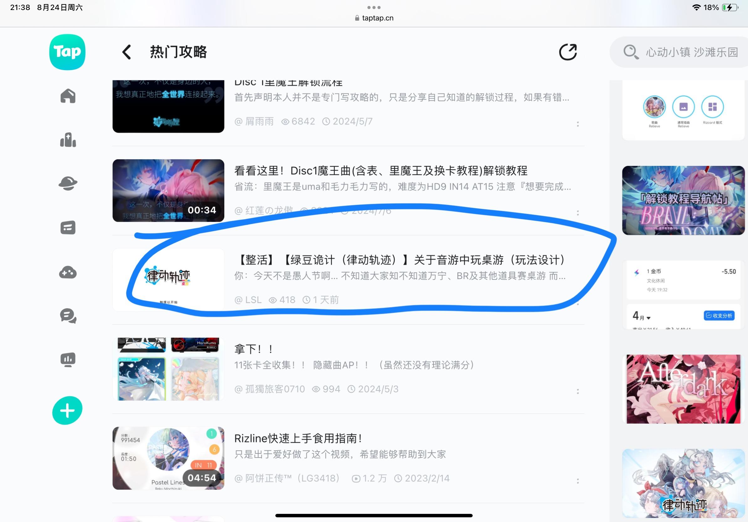 TapTap