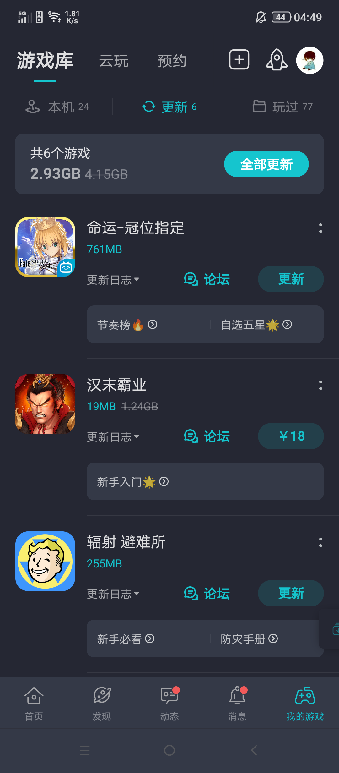 TapTap