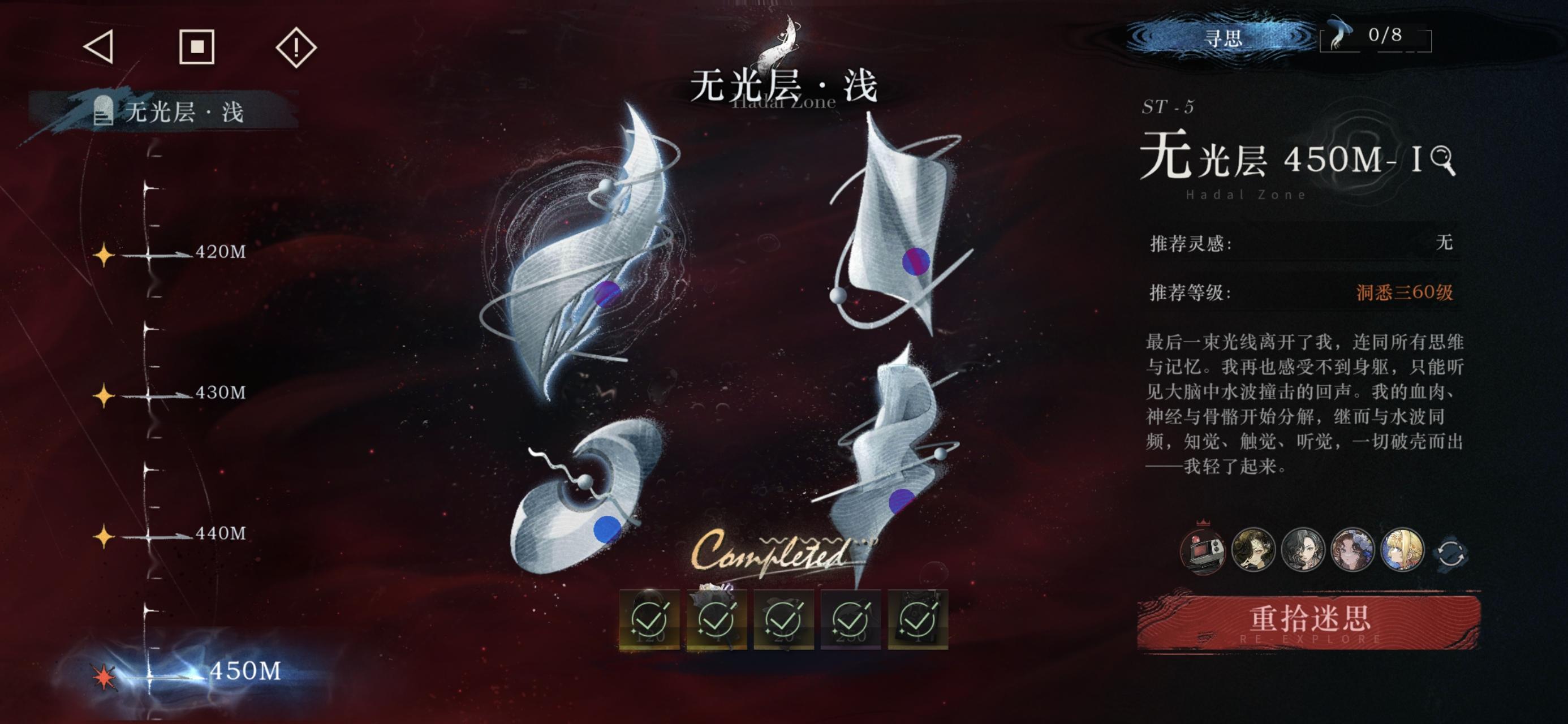 迷思海450米击破截图