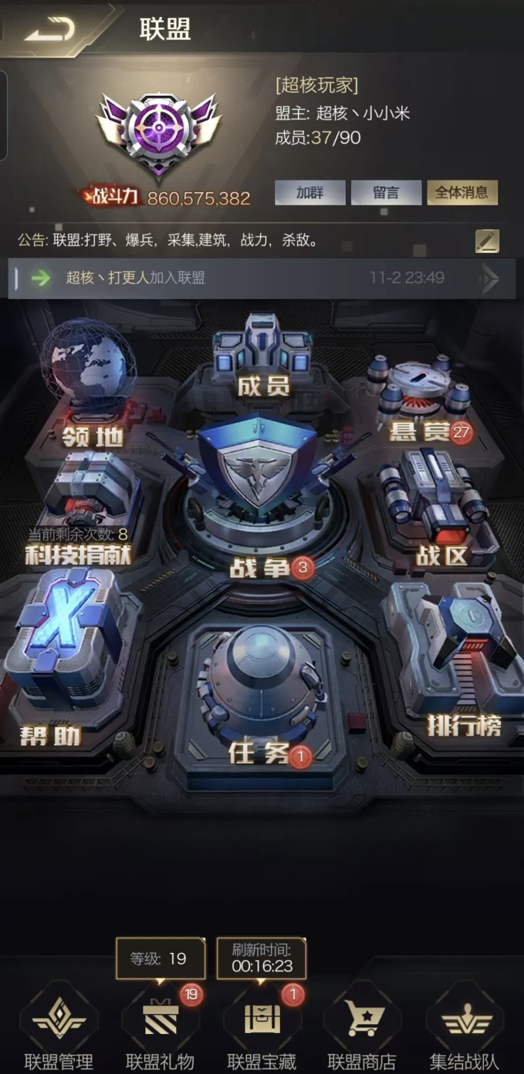 个人访谈丨对话安卓微信互通155区【畅战杯】联盟：超极星乄玉龙