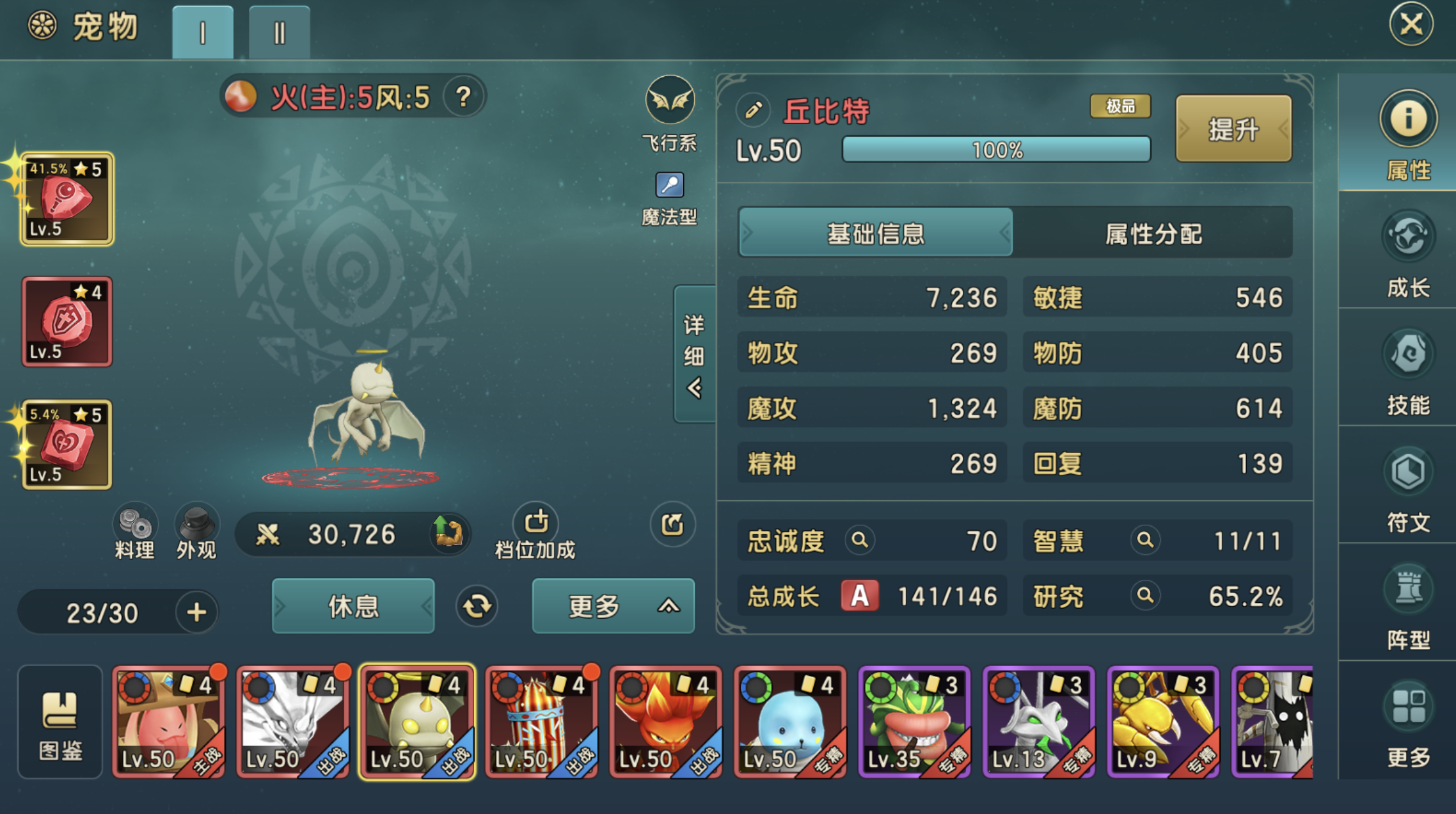 300多小氪 6金卡 平民火系队集结完毕