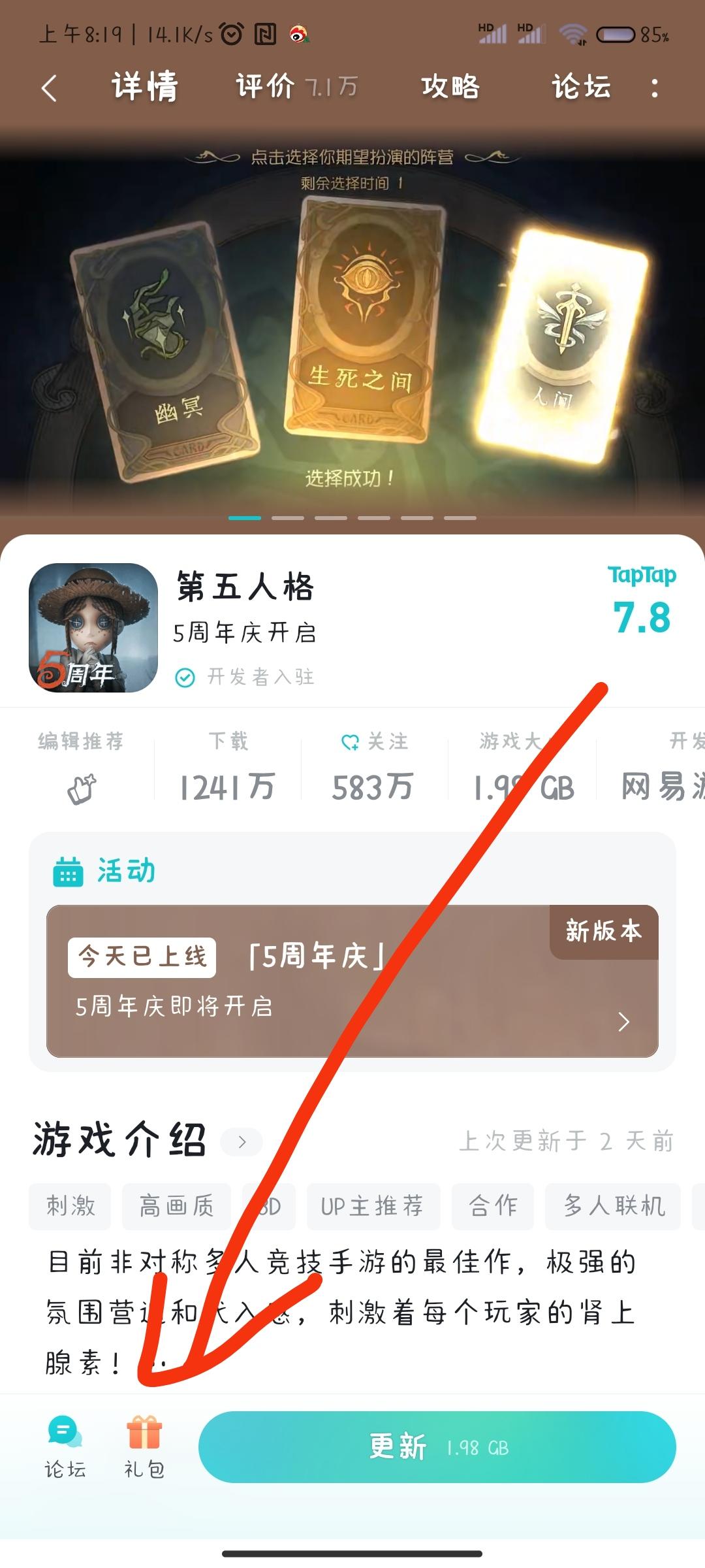 TapTap