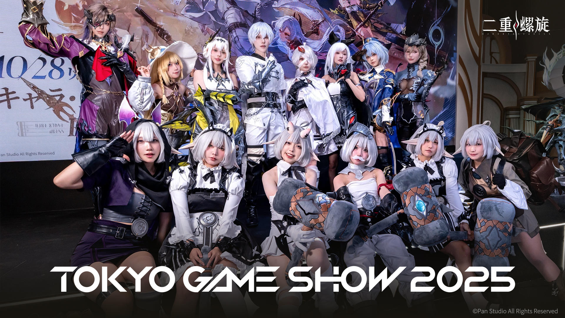 ✦二重螺旋 × TGS东京电玩展2025 | 展会回顾