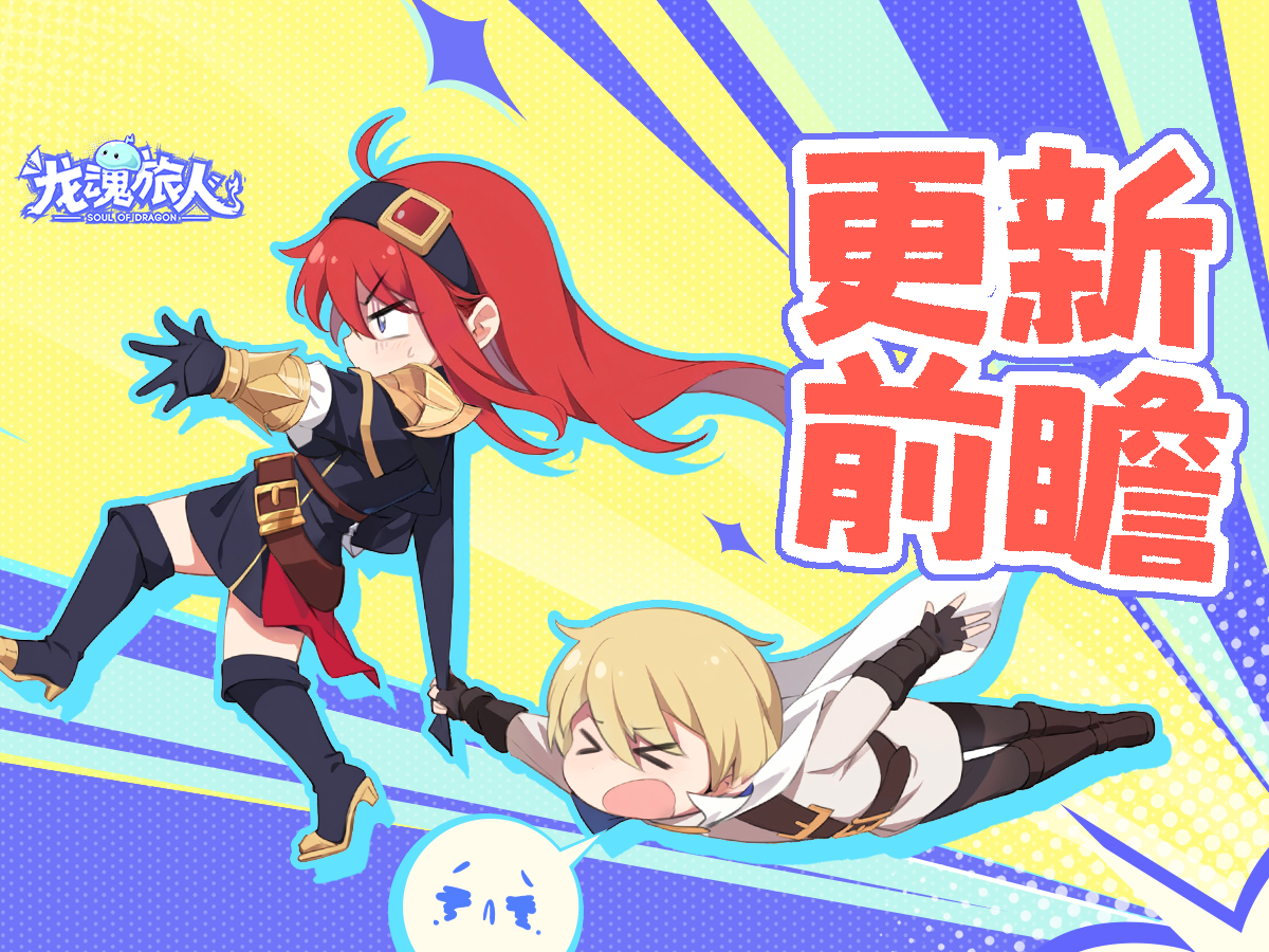 礼包码&更新前瞻 | 丘比特之箭加入限定夺宝！探宝寻珍挖穿世界！