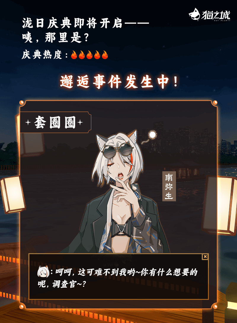 （已开奖）新海零距离 | 泷日庆典即将开启 参与活动赢取精美奖励！