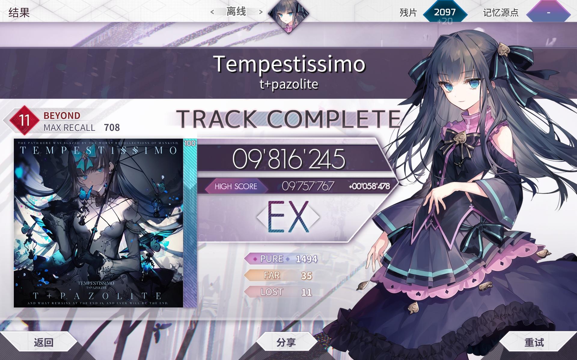 【里程碑】风暴byd EX！！！