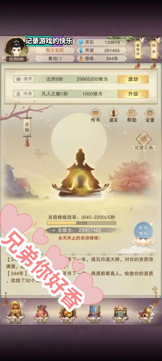 《香菜回忆录》