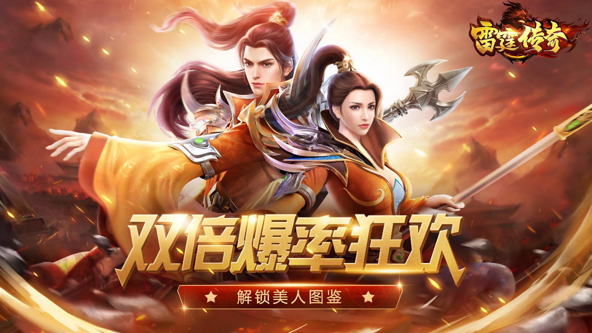 《祖玛传奇》七大陆万仙之界灵霄苑战力飞跃攻略