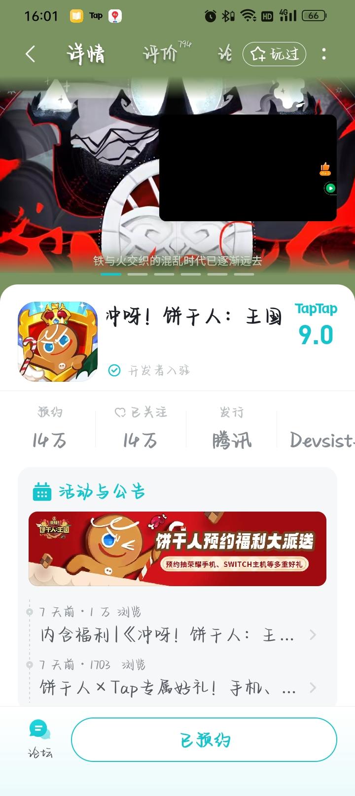 TapTap