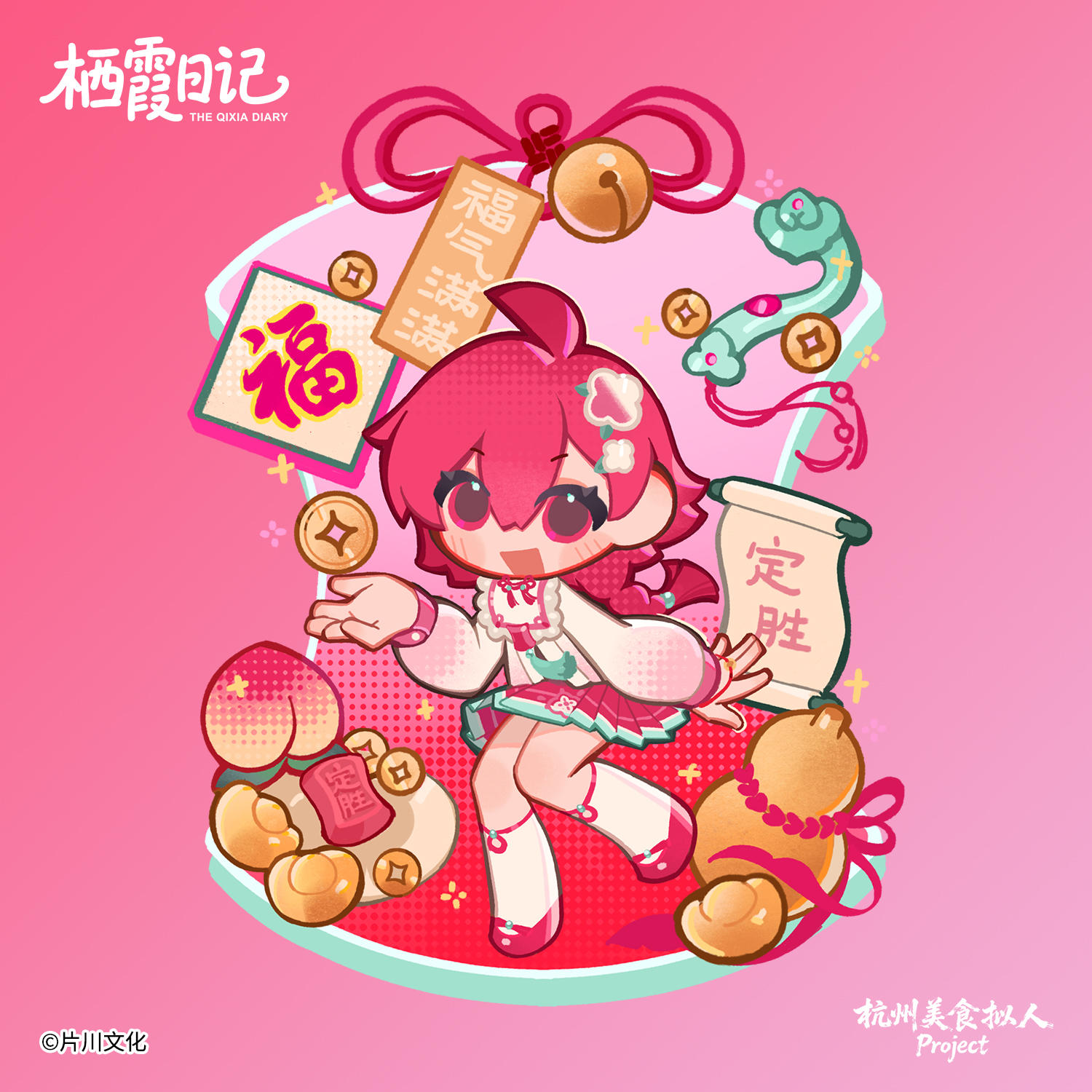 栖霞日记游戏原声：标题画面 栖霞日记