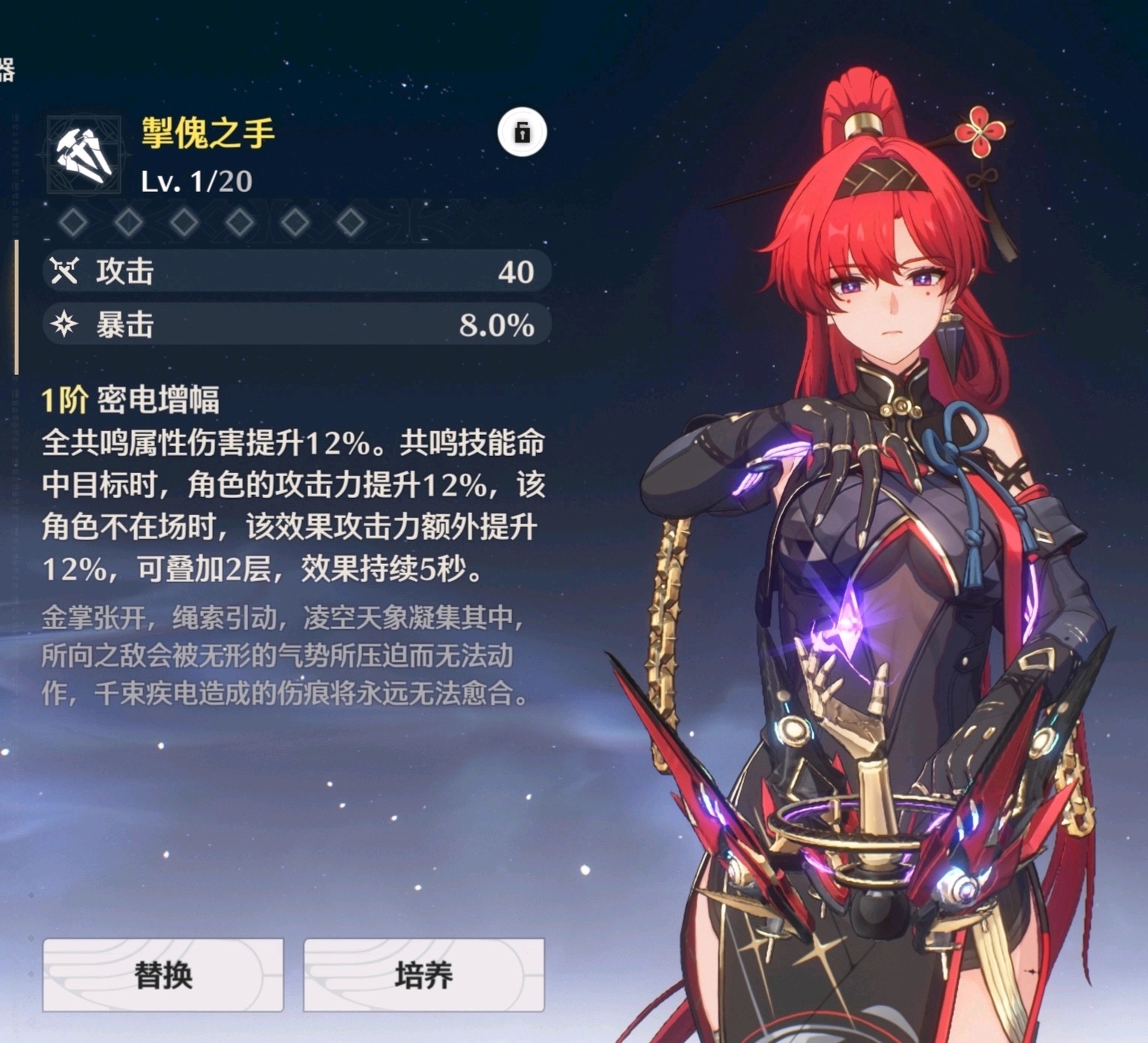有没有正经讨论一下吟霖的专武的？ - 鸣潮综合讨论 - TapTap 鸣潮论坛