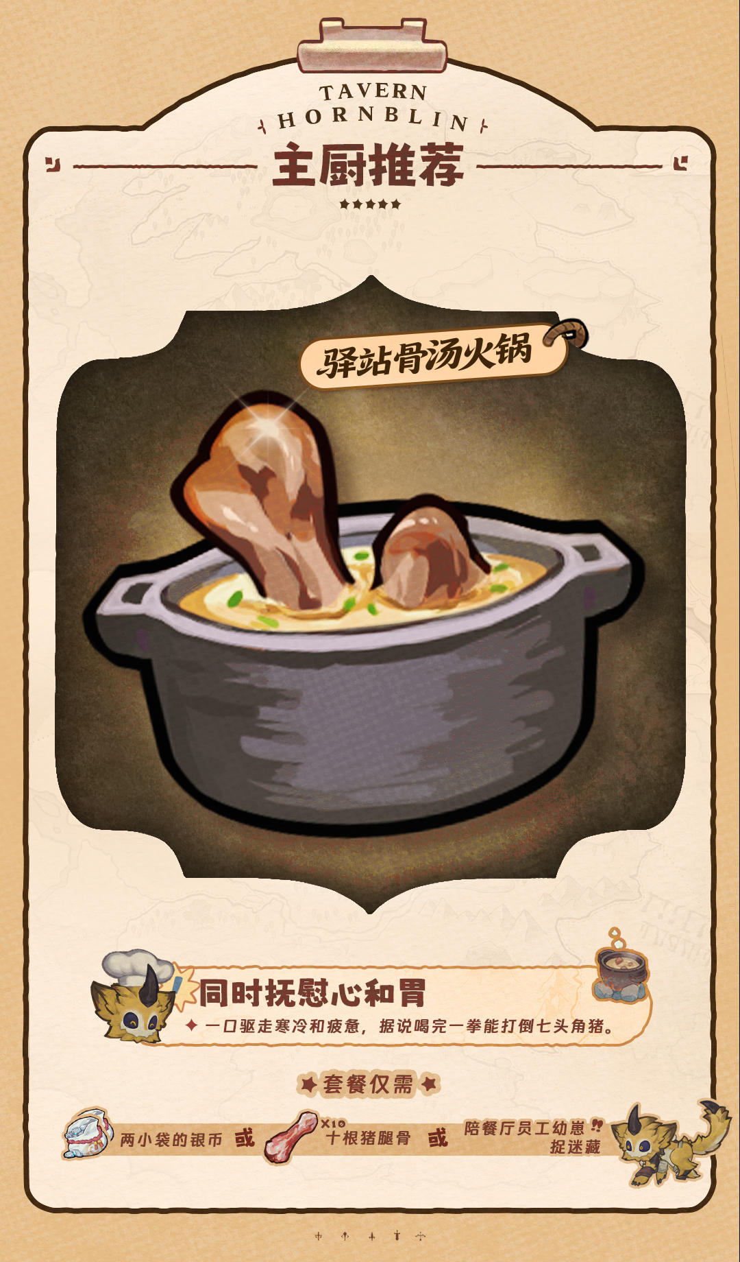 角布林餐厅 | 本周主厨推荐