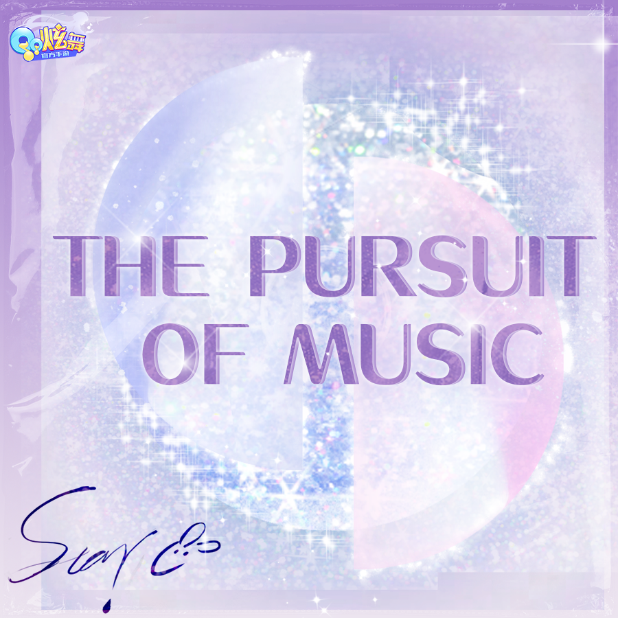 全新渲染可变身新品预告 | 音乐在光中流淌，你在我心里徘徊