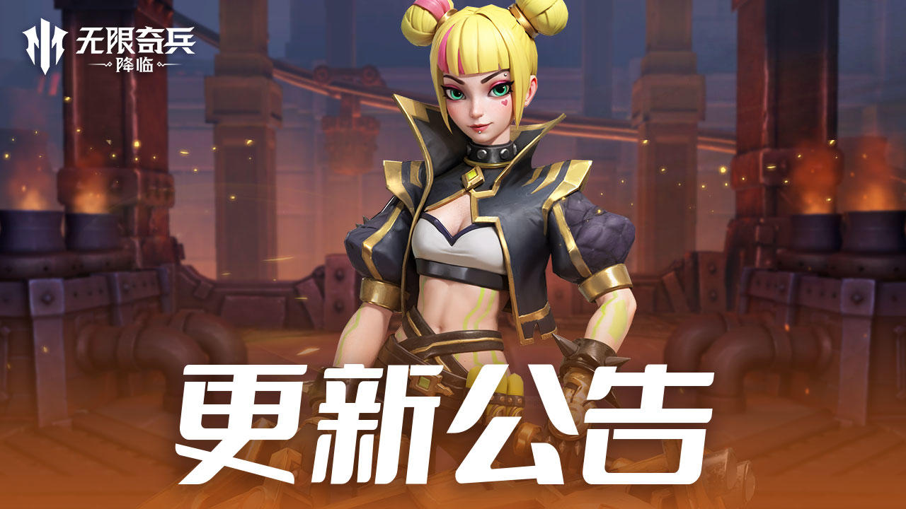 更新公告 | 公会市场新增奖励，竞技场解锁8倍速战斗！