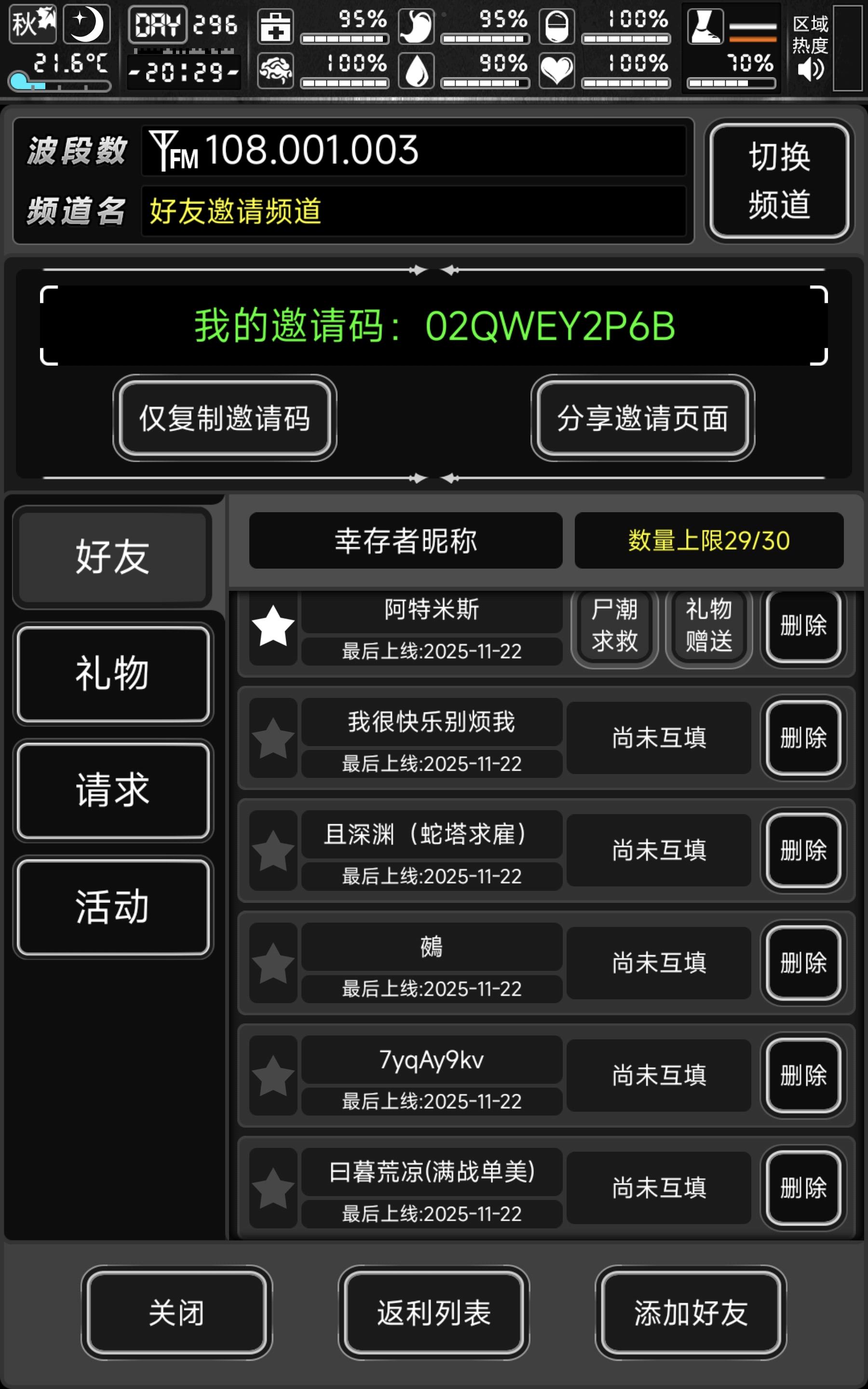 要是能给好友备注或者前面的⭐能点亮就好