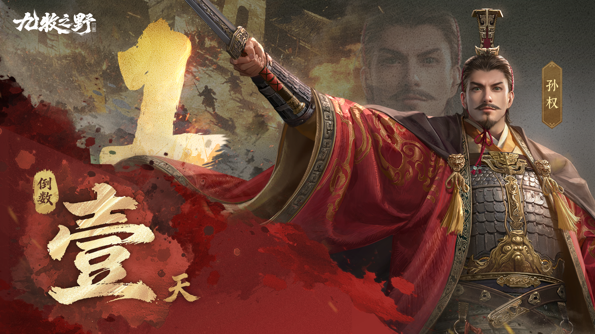 明日公测 | 什么样的三国SLG才叫能打?