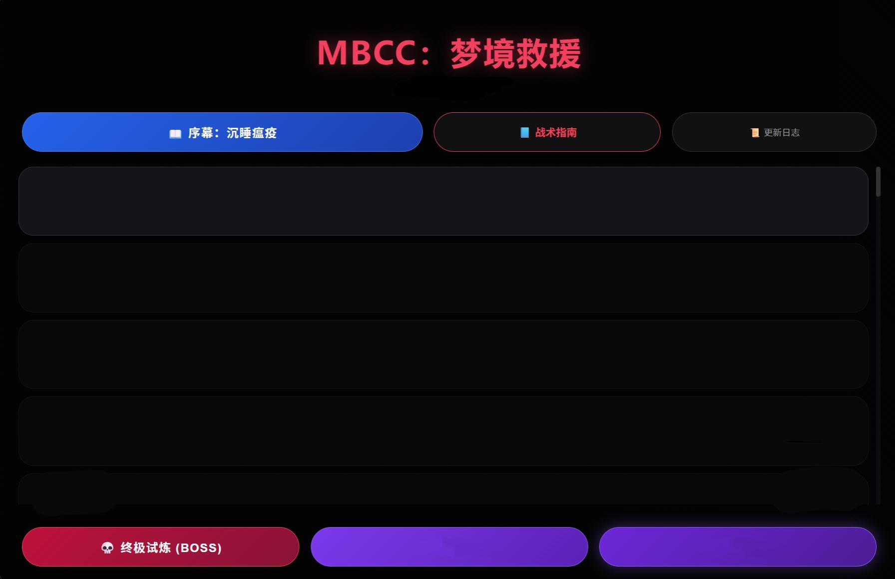 57同人游戏部分更新展示