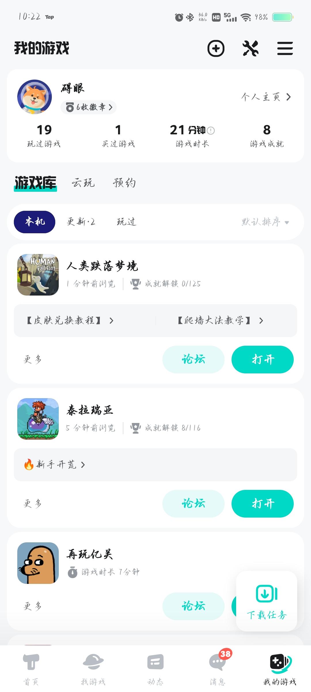 TapTap
