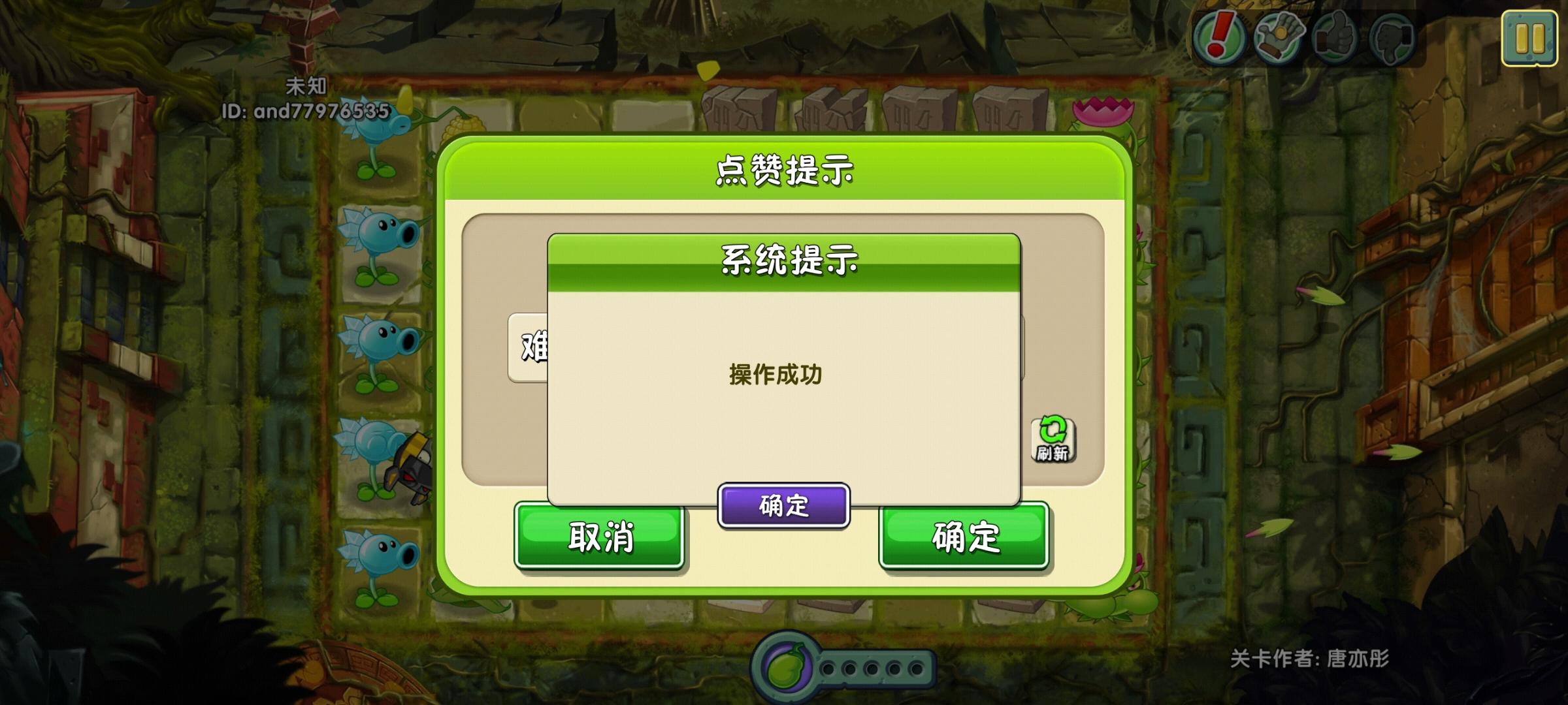 创意庭院互赞帖