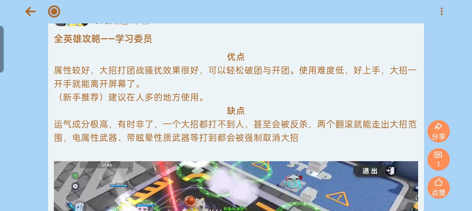 官方求求你了加强他俩呗