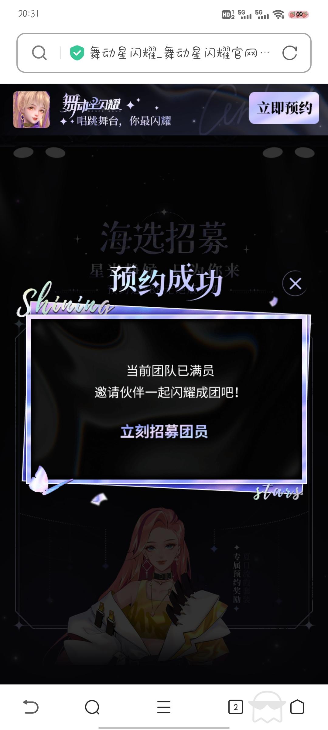 距离游戏正式上线还有；
倒计时:5天
https://dance.gamekuaishou.com/?idhash=77bea6c1