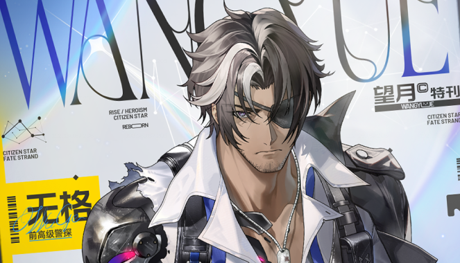 【互动抽奖】望月特刊 | 无格